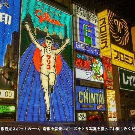 Hotel First Cabin Station Abenoso Osaka Zewnętrze zdjęcie