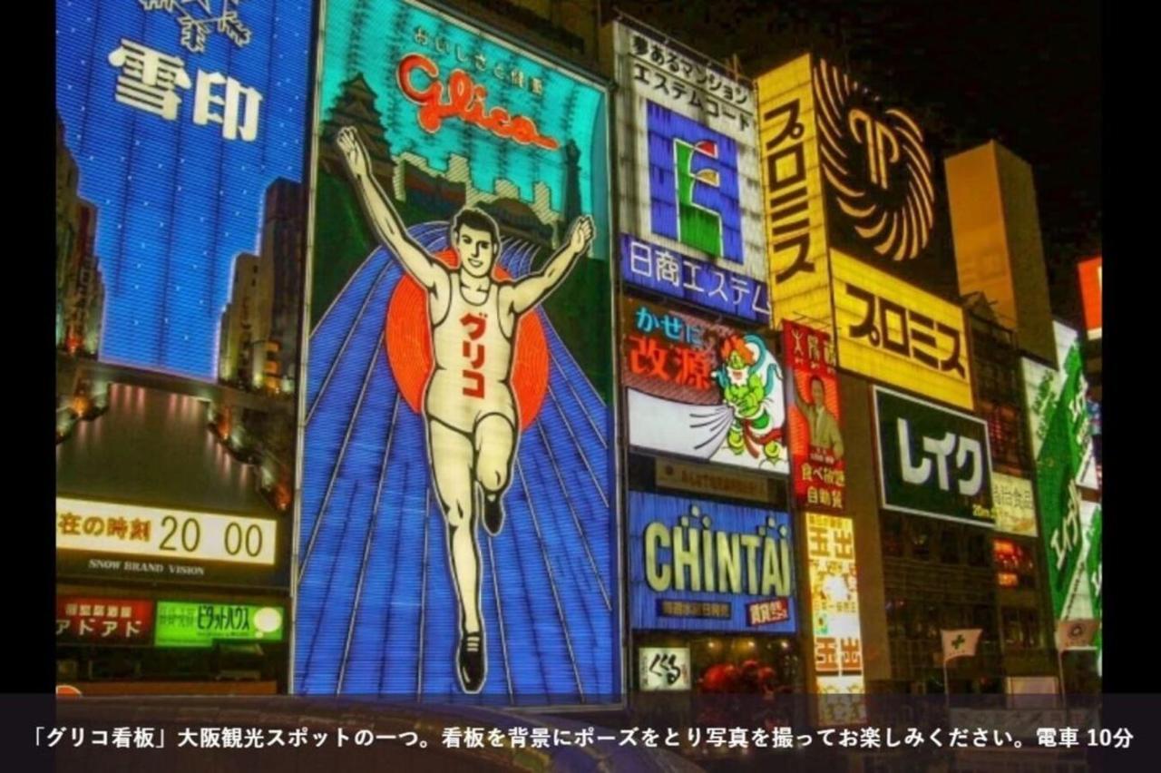 Hotel First Cabin Station Abenoso Osaka Zewnętrze zdjęcie