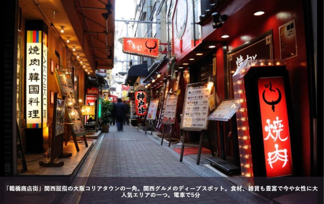 Hotel First Cabin Station Abenoso Osaka Zewnętrze zdjęcie