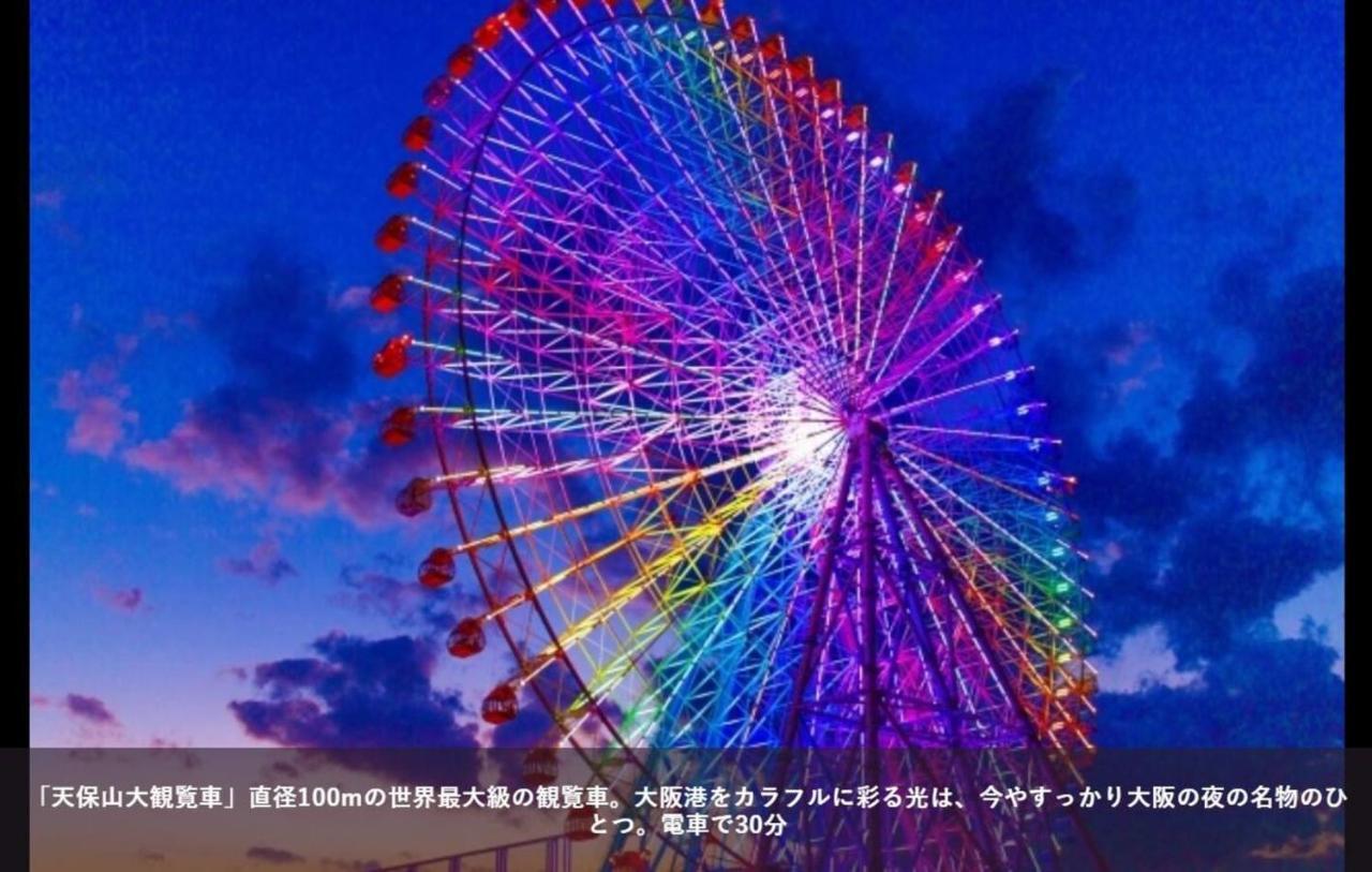 Hotel First Cabin Station Abenoso Osaka Zewnętrze zdjęcie