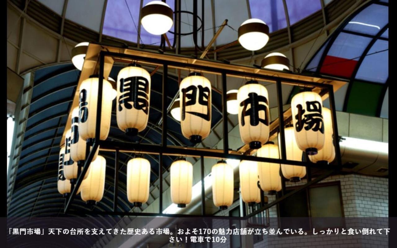 Hotel First Cabin Station Abenoso Osaka Zewnętrze zdjęcie