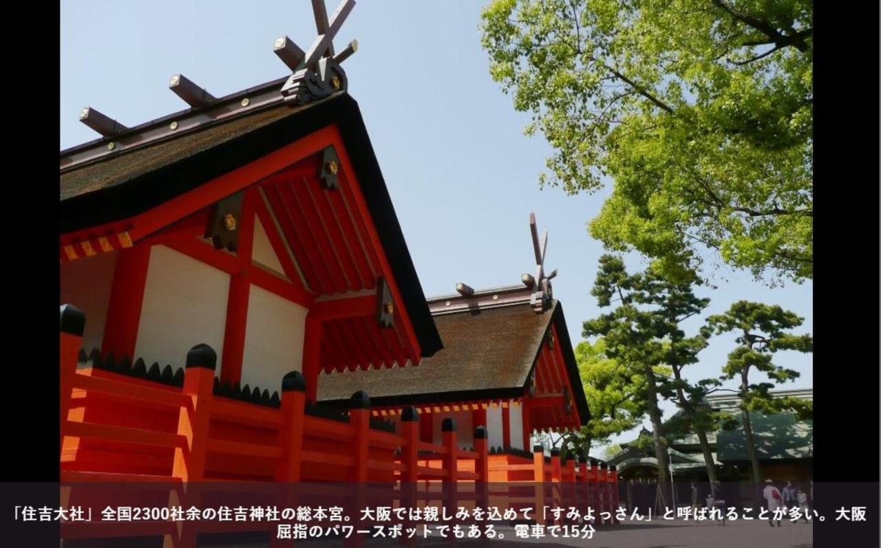 Hotel First Cabin Station Abenoso Osaka Zewnętrze zdjęcie